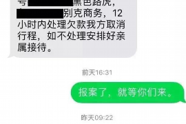 滨城讨债公司